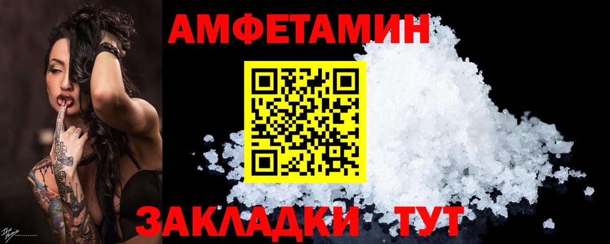 Иваново  АМФЕТАМИН  Amphetamine  АМФ Premium  Вход с VPN 