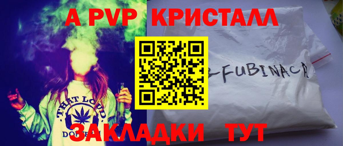 Alpha-PVP СК КРИС Иваново