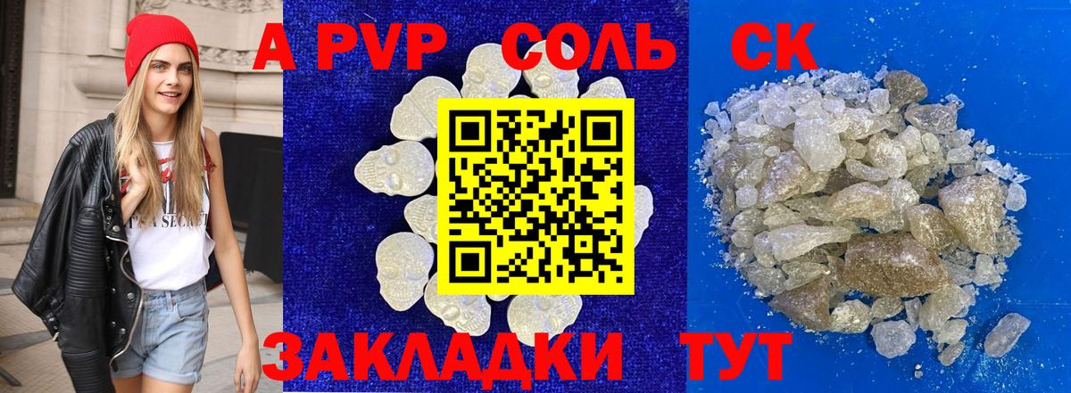 Alfa_PVP кристаллы  Альфа ПВП Соль  Alpha-PVP VHQ  Иваново  А ПВП  Вход с VPN 