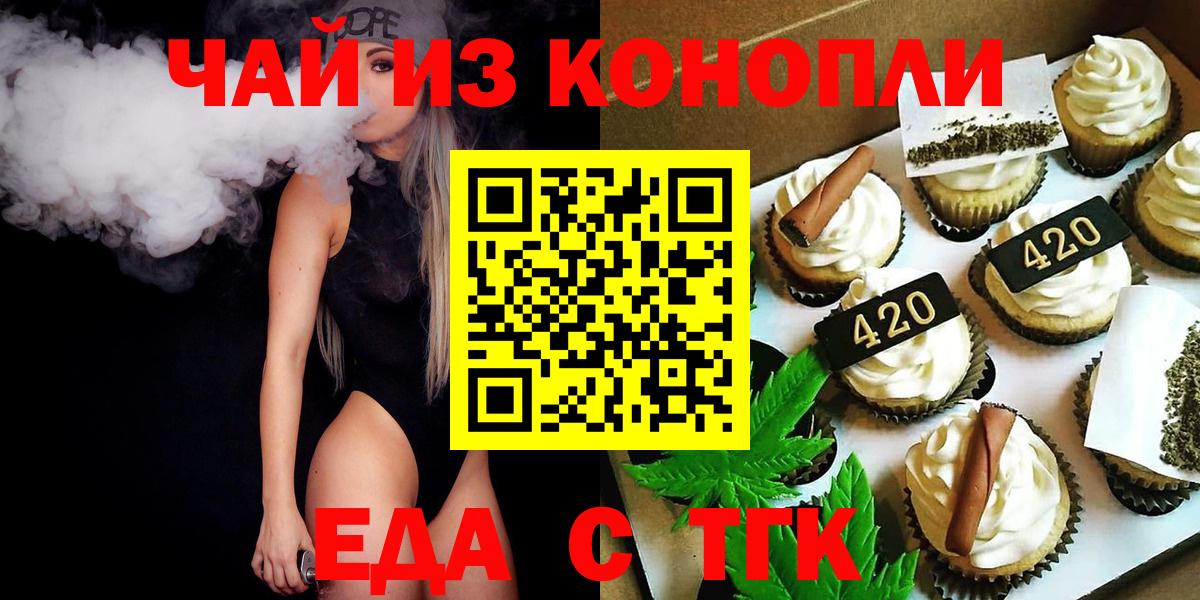 Конопля  Вход с VPN  NBOMe  Меф МЯУ МЯУ кристаллы  Иваново  Кокаин 