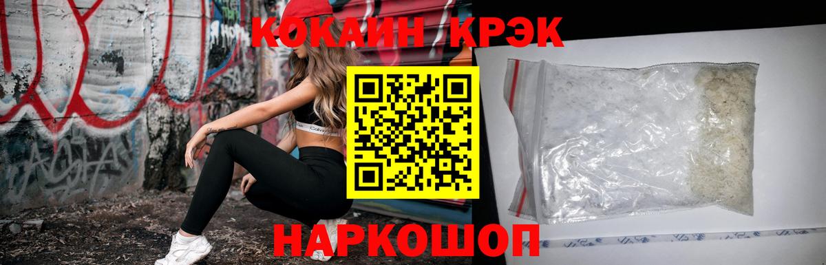 КОКАИН FishScale Иваново