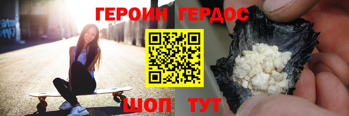 Иваново  Героин  Вход с VPN  Героин Афган 
