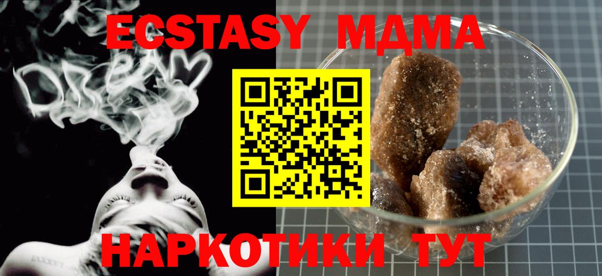 MDMA молли  МДМА crystal  Иваново  MDMA  Вход с VPN 