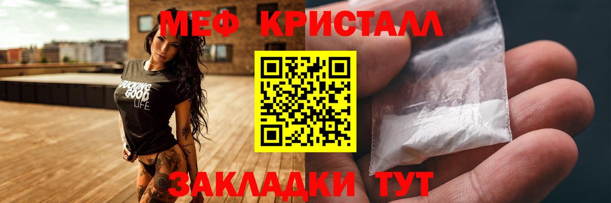 Иваново  Меф mephedrone  МЯУ-МЯУ мука  МЯУ-МЯУ  Меф  цена   Вход с VPN 