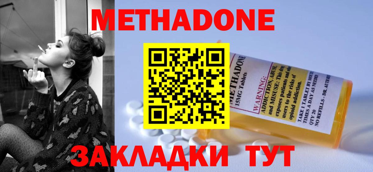 Метадон мёд  Вход с VPN  Иваново 