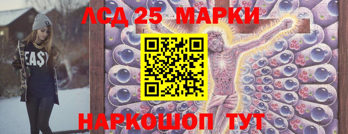 Наркотические марки 1,8мг  Вход с VPN  Наркотические марки 1,8мг  Иваново 