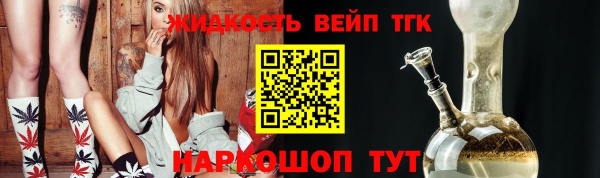 Иваново  ТГК гашишное масло  ТГК гашишное масло  Вход с VPN 