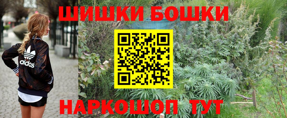 Конопля White Widow  Бошки Шишки THC 21%  Иваново  Вход с VPN  МАРИХУАНА тримм 